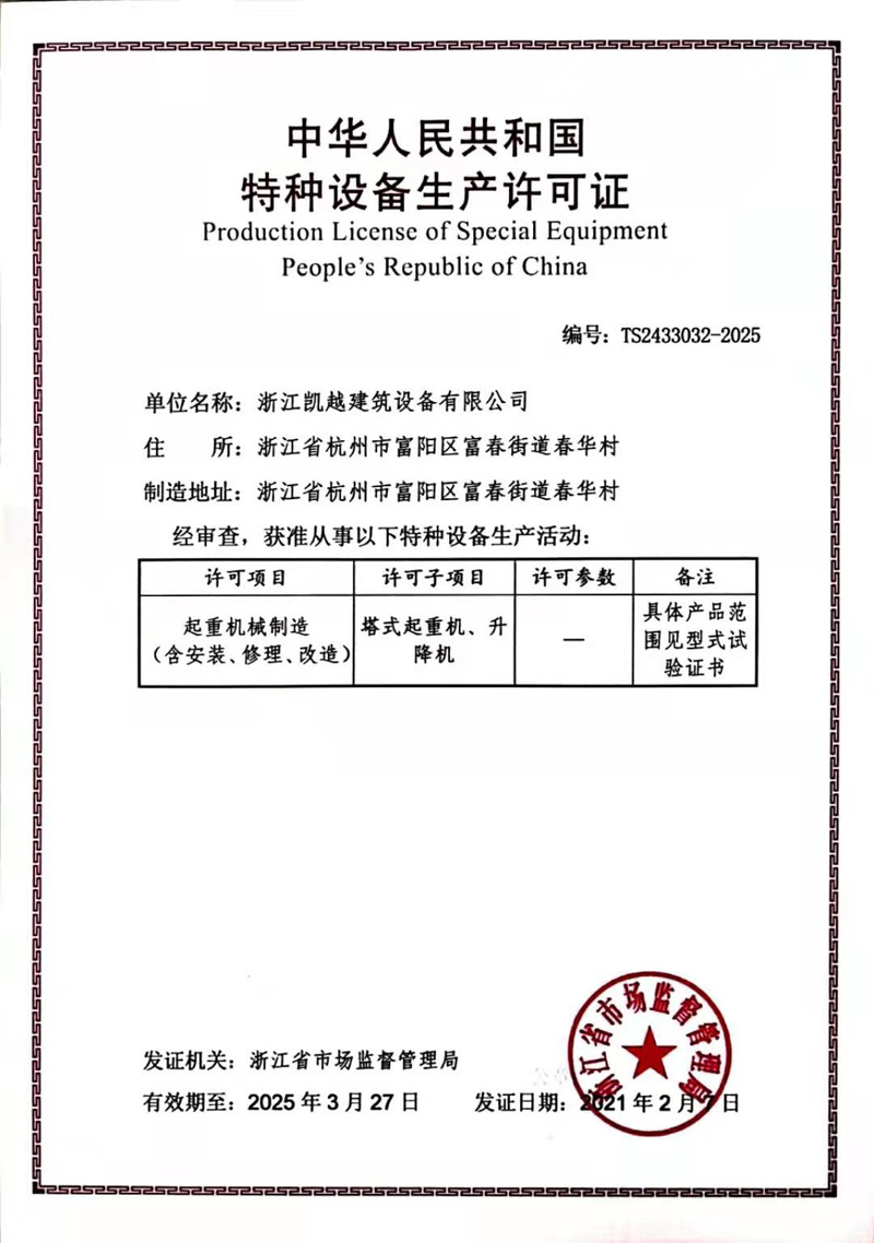 證書(shū)