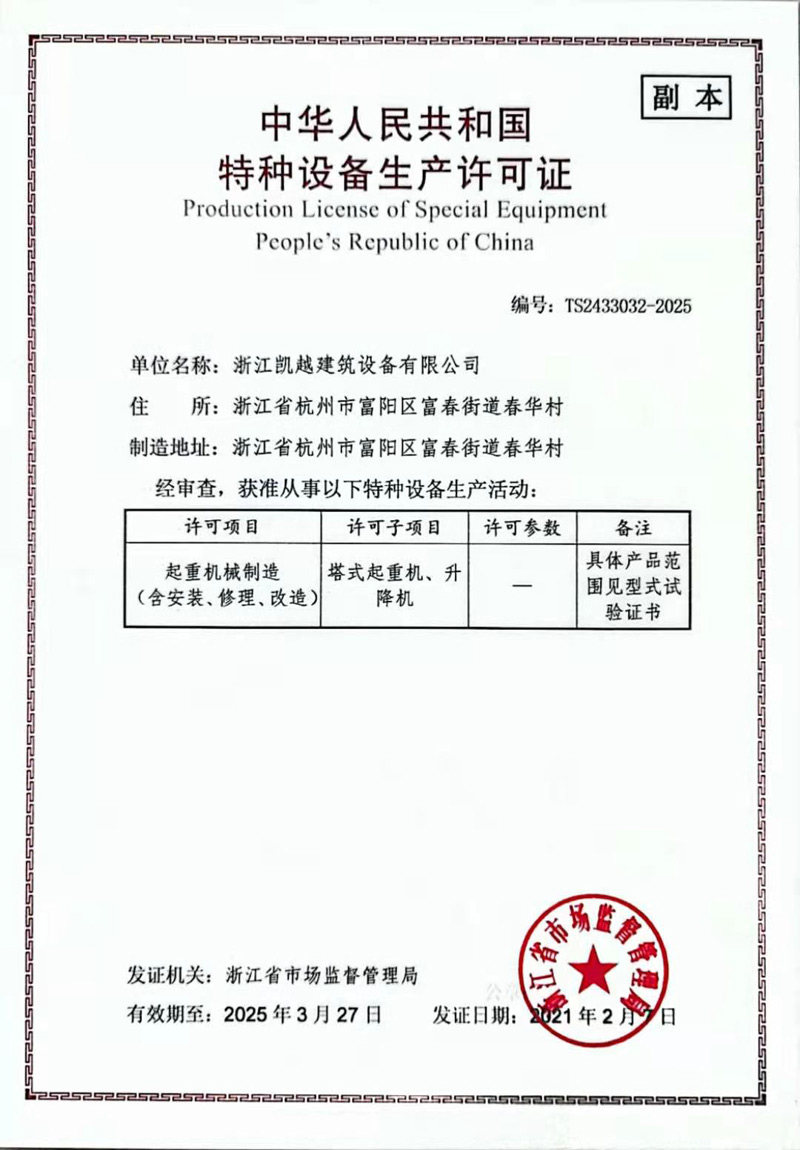 證書(shū)