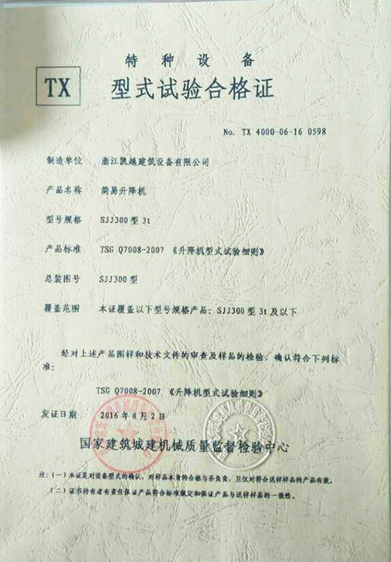 證書(shū)